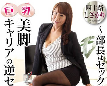 MLW-2159 藤下梨花巨乳美脚诱惑，办公室激情戏码全记录