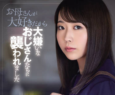 ATID-520 被厌恶的叔父们粗暴侵犯 无助少女绝望挣扎