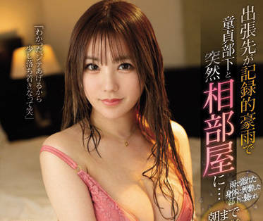 IPX-902 天海翼癡女覺醒！馬拉松式高潮連發讓你腿軟投降