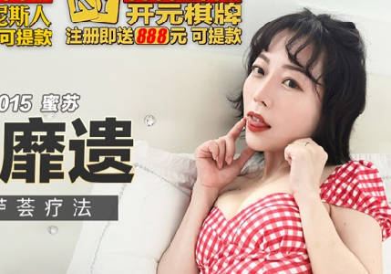 MKY-SL-015 禁忌蘆薈推拿失控現場 父女療癒黏膩到無法自拔