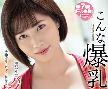 SSIS-478 奧田咲爆乳騎乘榨乾男優 癡女攻勢讓他腿軟投降