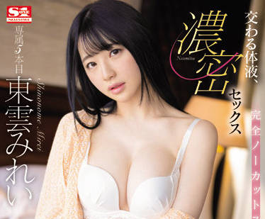 SSIS-461 東雲みれい激烈交合 欲罢不能的深喉撞击与高潮痉挛