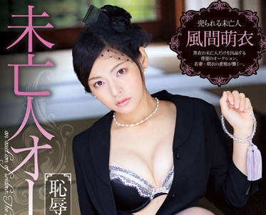 xvsr-011 風間萌衣被竞标羞辱！富豪游戏强制服从play