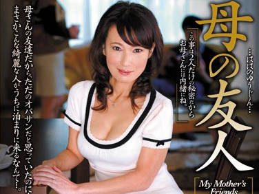 JUC-762 母亲闺蜜山河萤火主动勾引，背德夜战湿身诱惑