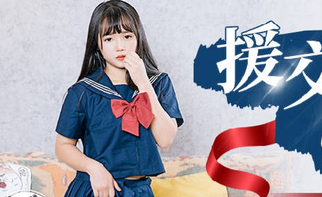 RR-014被迫援交少女的屈辱夜晚，金钱与欲望的黑暗交易