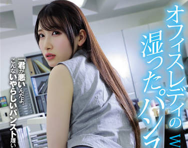 SAME-015 香椎花乃办公室OL被粗暴侵犯 激烈高潮不断