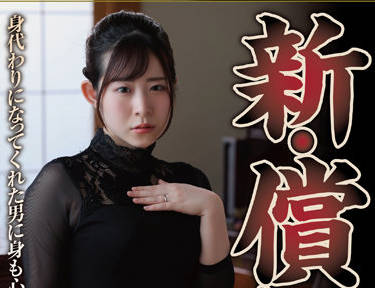 NSFS-101 沙月恵奈赎罪の夜~强制忏悔与沉沦的密室调教
