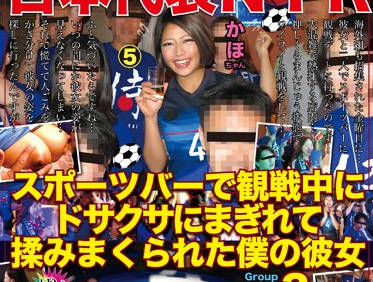 NKKD-138 日本代表被寝取！人妻沉沦温泉旅馆的背德夜宴