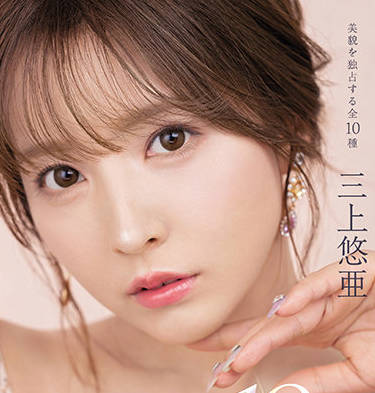 SSIS-477 三上悠亜极致自慰挑战！独居公寓的疯狂夜晚实录