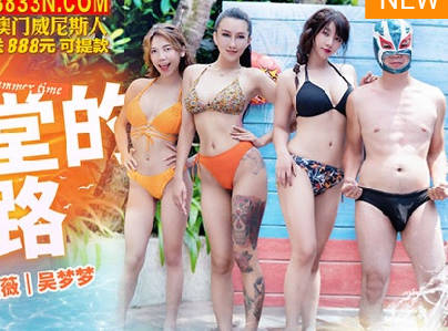 EP2男优练习生激战情欲天堂 揭秘行业成名潜规则