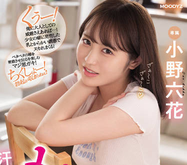 MIDV-153 小野六花饥渴难耐 被粗暴征服到哭喊求饶