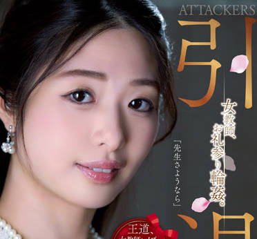 same-001 引退女教师川上奈々美沉沦侵犯 教室耻辱最后授课