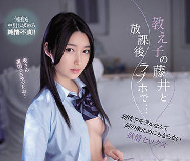 IPX-912 藤井いよな激情放纵 淫乱之夜极致诱惑