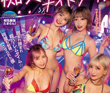 CJOD-356 夜店辣妹醉酒狂欢后与陌生男激战到天亮