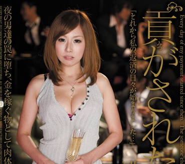 JUC-838 人妻献身记-北川エリカ被迫侍奉的屈辱之夜