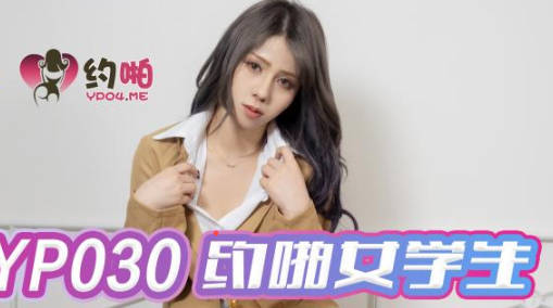JDYP030校园约啪实录 清纯学妹课后秘密赴约激情缠绵