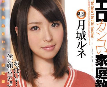 MIDD-877 家教月城ルネ的课后秘密补习，学生成绩突飞猛进
