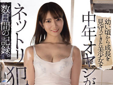RBK-056 鄰家乖乖女のん深夜突襲！青澀初體驗的誘惑教學實錄
