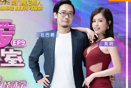 EP9原味内裤经济学-苏语棠教室激情教学实录