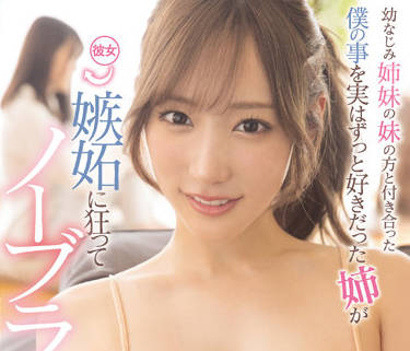 SSIS-469 痴迷姐姐的小宵こなん 背德之恋无法抗拒的甜蜜诱惑