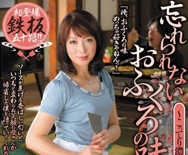 JUC-517 饥渴继母厨房激情 真矢志穂用身体教做菜