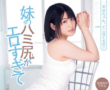 DV-1638 長澤えりな妹妹的蜜桃臀诱惑，肉感身材任你揉捏