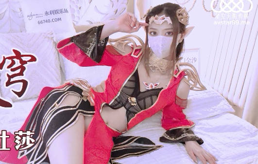 XKG035萧炎征服美杜莎依涵-激情泄欲夜战