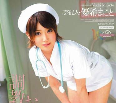 MIDD-727 護士優希まこと被強制尿液調教 屈辱噴射play全記錄