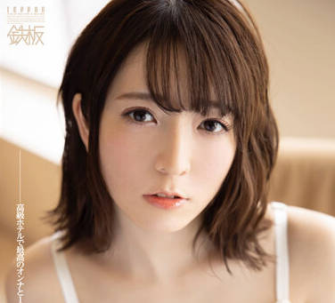 TPPN-230 小花のん24小时激情不停歇，饥渴交缠到天亮