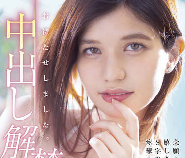 STARS-653 痴女教师花恋课后强榨精 办公室激情逆推不停歇