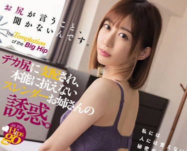 DASS-055 纤瘦妹妹被丰满巨臀压制到屈服求饶