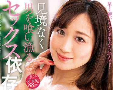KSBJ-209 饥渴人妻川上ゆう的沉沦！背德性瘾治疗实录