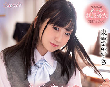 CAWD-358 课外授业の诱惑 东云梓老师の秘密辅导