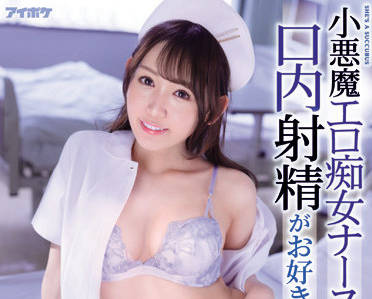 IPX-892 古川ほのか的夜間診療室 護士服下的濕身治療遊戲