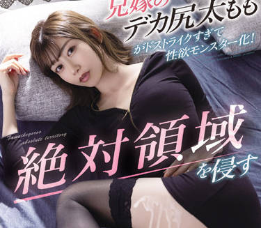 MEYD-779 饥渴巨乳人妻の性欲暴走！黒川すみれ彻底沦陷