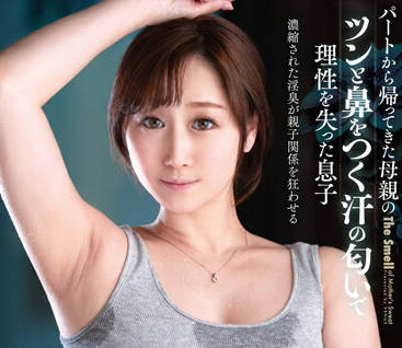 VENX-158 母亲兼职归来被儿子趁虚而入 川上ゆう饥渴难耐