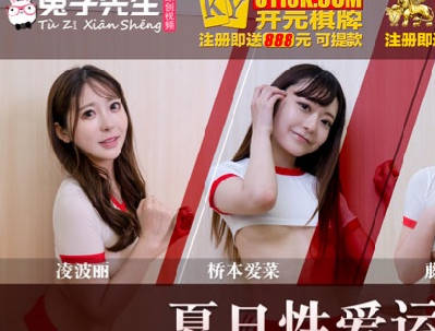 TZ-070-EP1 夏日激情运动会！沙滩排球后的湿身缠绵