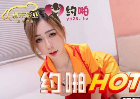 JDYP042火热约啪上门服务，激情四射到家体验