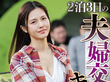 NSFS-113 人妻交換實錄！禁忌派對失控瞬間 武藤あやか深陷多人混戰