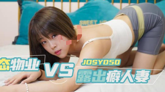 JDSY050变态物业胁迫人妻电梯露出#强制高潮