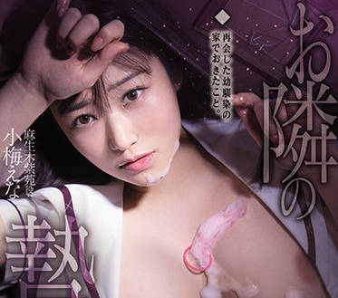 MUDR-198 巨乳學妹小梅えな教室逆推！騎乘位狂榨汁到腿軟