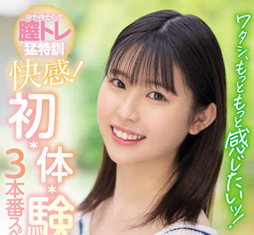 MIDV-181 一宮希帆激烈调教！阴道开发全程实录