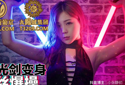 PMC259抖音女神林思妤光劍變裝遭素人硬上 激烈對決全紀錄