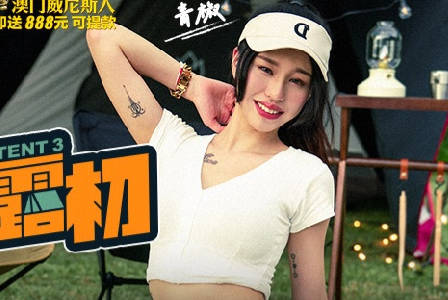 Tent3野外帐篷激情实录 青山深处禁忌性爱挑战