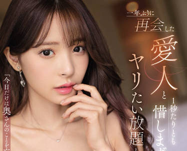 IPX-934 桃乃木かな极致诱惑！背德偷情中出盛宴