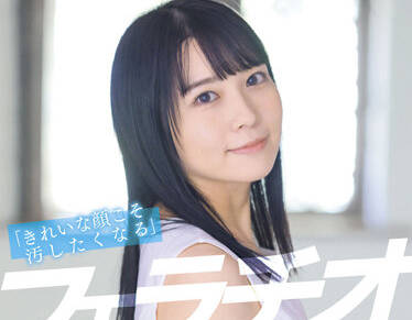 SDAB-224 痴女偶像円井萌華深喉侍奉 吞精口爆絕頂快感
