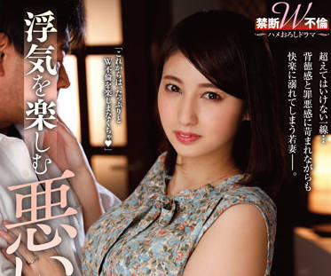 KSBJ-206 欲求不满人妻出轨实录-本田瞳的背德之夜