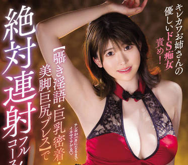 MIDV-187 男子美容院极致服务-明日見未来被疯狂开发