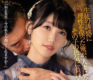 meyd-771 新婚人妻岬さくら背德偷情 丈夫不在家的激烈夜战