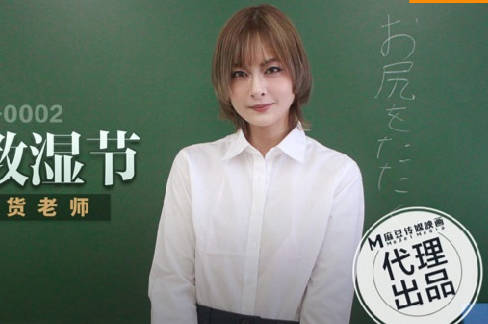 THY-0002狂野教室 硬汉学生粗暴征服性感女教师